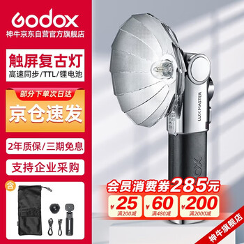 Godox lux master retro flash handheld outdoor shooting fuji nikon canon sony universal micro-slr fill light official standard