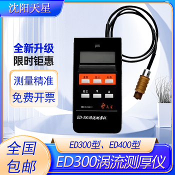 E300e400 aluminum anodized film thin film spray paint coating ed300 with calibration block