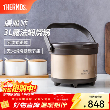 Thermos stew pot, fire-free stew pot, high vacuum stainless steel thermal insulation soup pot, outdoor camping 3l tcra-3000 gold 3l