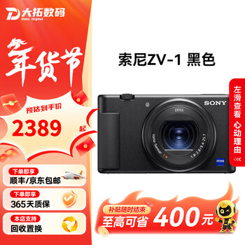 Sony (sony) zv-1/zv1 rx100m5 m6 m7 black card 4k video beauty wide angle vlog second-hand digital camera 99% new sony zv1 black standard standard no memory card and other accessories, the package is more cost-effective 99% new