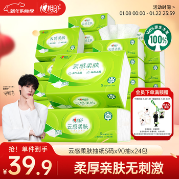 Heart to heart, tian xuning recommends tissue paper, cloud-like soft skin, 3 layers, 90 sheets*24 packs of real s size tissue, sold in a box