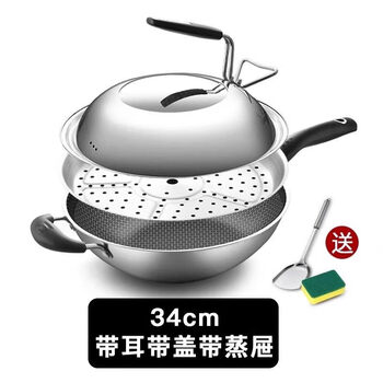 Tuojin german non-stick household 304 stainless steel wok, special pan for induction cooker, thickened stainless steel wok, thickened 304 stainless steel (pot + lid + steamer) 34cm