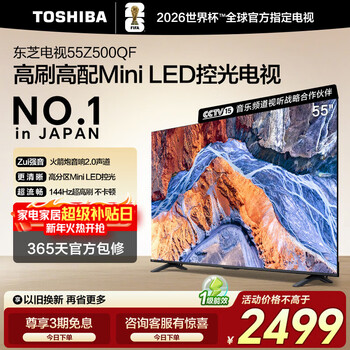 Toshiba tv 55z500qf 55-inch mini led light control 144hz 3+128gb rocket launcher audio 4k ultra-clear trade-in home appliances state subsidies