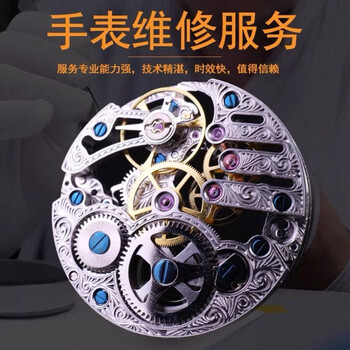 Watch repair shop, watch repair service, watch mechanical watch maintenance, repair, oil cleaning, battery replacement, refurbishment and polishing of famous watches