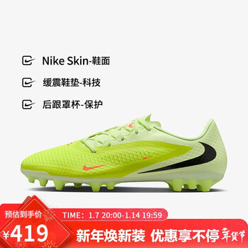 Nike nike men's football shoes phantom 6 ag short spike sneakers hq2322-800 green 44