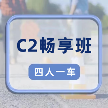 Wuhan yongan driving school c2 automatic enjoyment class