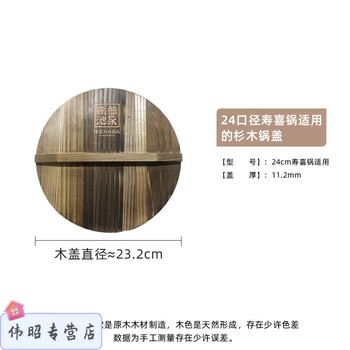 Smvp old-fashioned retro cast iron wok special fir pot lid round wok household old-fashioned thickened handmade solid wood pot lid fir pot lid sukiyaki 24 caliber suitable