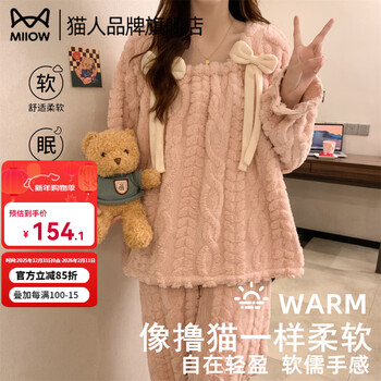 Catman pajamas for women plus velvet and thickened autumn and winter flannel 2025 new home clothes warm suit plus velvet and thickened cloud-like warm velvet color three l recommended 120-140 pounds