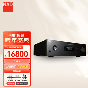 Nad c399 fever hifi power amplifier home stereo high-fidelity power amplifier high-power music amplifier two-channel 2.1
