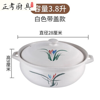 Tuojin induction cooktop dual-purpose large-capacity hot pot commercial casserole household soup stew pot white (with lid and heat conductor) 3750ml