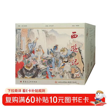 Journey to the west (set of 40 volumes) black myth wukong