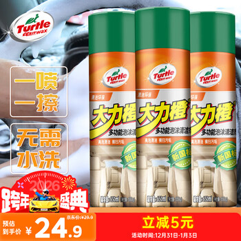 Turtle wax multifunctional foam cleaner (500901*3) 650ml car interior cleaner seat leather cleaner