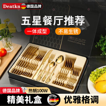 Deatkn german high-end stainless steel western food special tableware set household steak knife and fork full set of knife, fork and spoon three-piece set gold 24-piece set black gift box