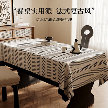 Wing fantasy new french lambskin tablecloth waterproof and oil-proof no-wash rectangular pvc tablecloth coffee table tablecloth french stripes environmentally friendly 0 odor guaranteed for six years 140 240cm table length 1.7 1.9 meters