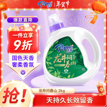 Parfait fragrance laundry detergent longjing wenchunshan 4 pounds long-lasting fragrance deep cleansing national tide tea fragrance 7 days lock fragrance