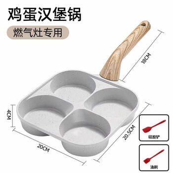 Tuojin japan imported quality deepened medical stone four-hole omelette pot egg hamburger pot breakfast pot omelette artifact household beige enlarged and deepened breakfast pot gas type shovel brush