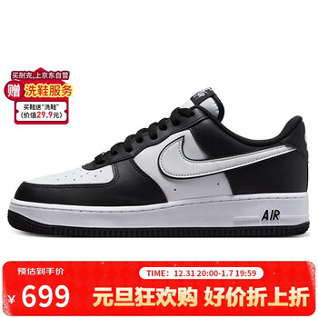 Nike nike men's air force one af1 new year's gift sports shoes dv0788-001 black and white 41
