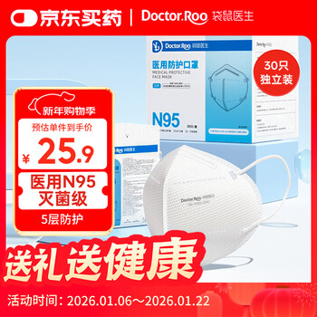 Kangaroo doctor mask n95 level sterilization grade medical protective mask adult independent anti-dust haze three-dimensional white 30 pieces