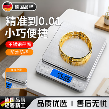 Wcz germany's new upgraded electronic scale kitchen scale gram weight food scale baking household high-precision 0.1 small scale rechargeable 2kg/0.1g comes with special tray + weight