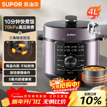 Supor electric pressure cooker 4l high pressure rice cooker household 70kpa fast cooking knob soup millet porridge sy-40yd4003 rice cooker for 3-6 people