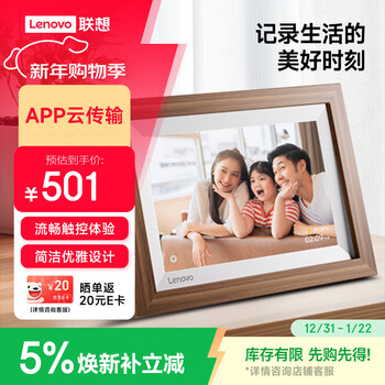 Lenovo d10 digital photo frame 10.1-inch high-definition electronic photo album smart cloud photo frame touch screen table-placeable wall-mounted walnut photo frame