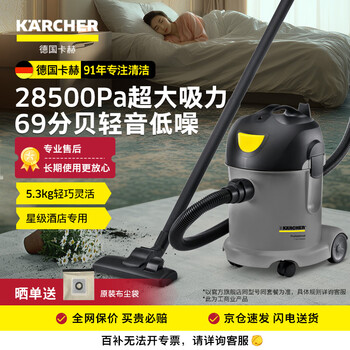 Karcher, germany, commercial bucket-type light vacuum cleaner, dedicated to five-star hotels, pet hair suction, high-power vacuum cleaner, suitable for hotels, offices and restaurants t 14/1
