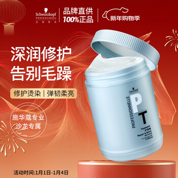 Schwarzkopf professional exclusive repair hair mask 1000ml repairs dryness, improves frizz, smoothes and shines, protein conditioner repairs hair