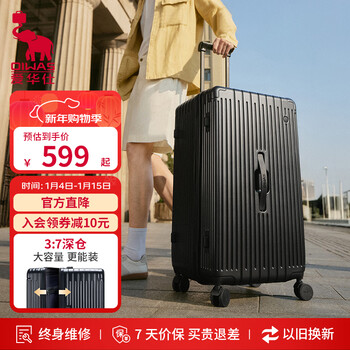 Aihua shixing unbounded luggage men's trolley case women's large capacity suitcase 28-inch sanqi open checked password box black