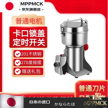 Mppmck japan imported quality household mill small crusher steel grinding fine grain grinder fsj-001 800g (ordinary motor) 430 bin ordinary blade