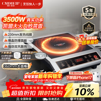 Cmdieip german kaimeng commercial induction cooker high-power industry popular electric fire stove fierce fire stove measured 3500w all-in-one complete set large coil household large panel wok outdoor