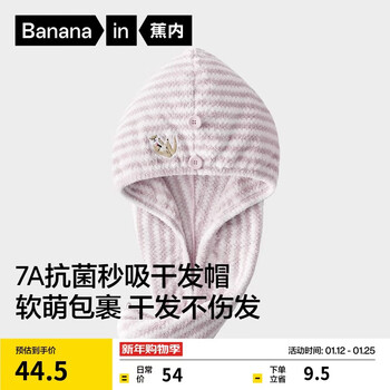Bananain bananain velvet 520home women's 7a antibacterial instant suction animal city coral velvet dry hair cap-wave-otter