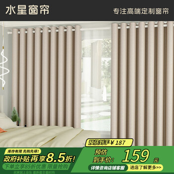 Mercury home textiles punch-free curtains blackout bedroom high blackout cloth pole complete set of bay window sunshade 2.8x2.0m beige