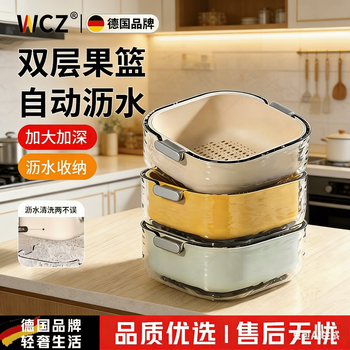 Wcz german sink drain basket for kitchen, living room, household fruit plate, simple double-layer plastic vegetable basket 90% of families choose mint green - small, medium and large - double layer