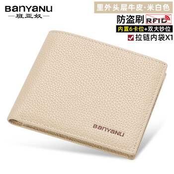 Banyanu new women's wallet soft genuine leather short multi-card holder two-in-one small and large-capacity anti-theft brush to attract wealth off-white (first layer of cowhide) anti-theft brush