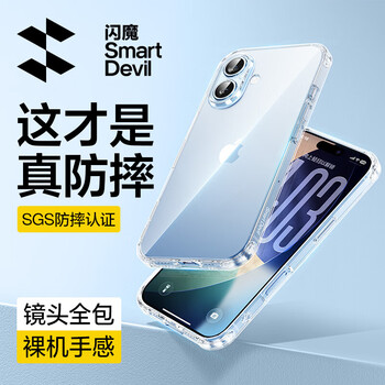 Flash magic is suitable for apple 17pro mobile phone case iphone17promax ultra-thin protective case 17air air bag anti-fall 17 lens all-inclusive transparent soft shell for men and women apple 17 ten meters anti-fall* revealing the bare metal