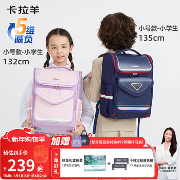 Kara sheep, endorsed by jiang qinqin, schoolbag for primary school students in grades 1-3-6, anti-falling and load-reducing, large mouth schoolbag, children's schoolbag, 18l navy blue | one-piece can be opened for easy cleaning