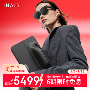 Inair 2 elite all-in-one set ai space computer ar smart glasses wireless remote control pc 3dof space hover ai real-time 3d conversion 3d tiktok inair 2 elite all-in-one set