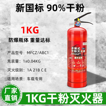 New national standard portable dry powder fire extinguisher 4kg for shops, home and car 1235689kg fire extinguisher set upgrade 2025 new national standard 1kg dry powder fire extinguisher produced in july