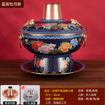 Tuojin german imported quality 26cm cloisonné single copper hot pot enamel alcohol small hot pot blue peony 26cm
