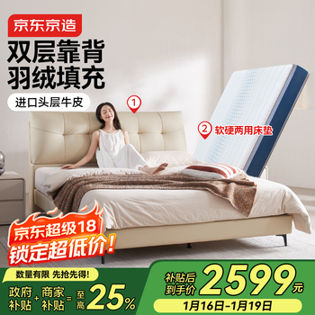 Jingjing tokyo made starburst leather headboard layer cowhide pine double bed soft gauze white 1.8 2m support flagship mattress set