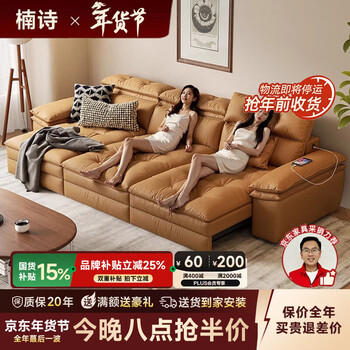 Nanshi home cream style zero wall leather sofa electric sofa living room 2025 big mac retractable function sofa bed 2.1m double fully electric position contact surface leather regular mode-remote control version