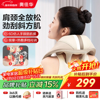 Aojiahua cervical spine massager, neck massager, neck massager, shoulder neck, neck and shoulder heating shawl, trapezius massage instrument for parents, family, wife, new year's gift, new year's gift og2625, high quality, flexible massage head - baisha xing