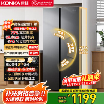 Konka 376-liter double-open door new energy-efficiency and energy-saving jd.com self-operated household ultra-thin refrigerator small apartment large capacity bcd-376egx5s