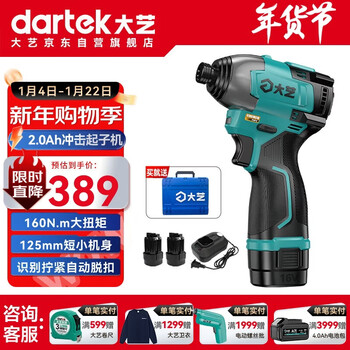 Dayi screwdriver q3-160 brushless electric screwdriver lithium electric screwdriver 16v cordless screwdriver jingdong self-operated