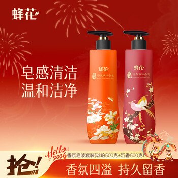 Bee flower bath soap set (500g agarwood + 500g amber) fragrance and body fragrance, suitable for male and female students