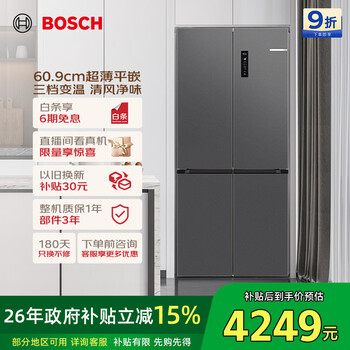 Bosch ice cube 497-liter cross-door refrigerator ultra-thin micro-flat built-in air-cooled frost-free antibacterial and odor-free three-speed variable temperature first-level energy efficiency k1ec49788c national subsidy