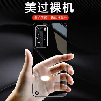 Tu lulu is suitable for huawei p40/50pro+ mobile phone case e new ultra-thin p30pro transparent borderless half-pack anti-fall hard case without yellowing, breathable and heat dissipation simple fully transparent p50e