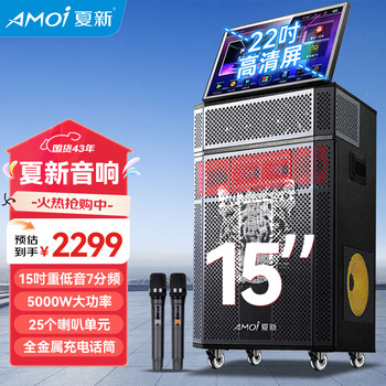 Xia xin ok-35 home ktv audio set karaoke machine all-in-one home karaoke outdoor k song singing full set square dance speaker with display screen large stage performance