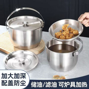 Fengyue lard tank stainless steel lard basin oil filter pan thickened with cover handle fryer household egg beater oil storage tank 2.8l handle oil filter pan with cover