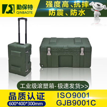 Qinbaote rotomolded trolley box 600*400*300mm one-piece seamless strength high fall resistance waterproof and moisture-proof instrument box turnover box tool storage box army green 600*400*300mm 9.6